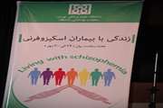 همایش زندگی با بیماران اسکیزو فرنی در آمفی تئاتر شبکه بهداشت و درمان اسلامشهر برگزار شد 93/8/3 عکس : یونس بیاتی ( بخش یکم)